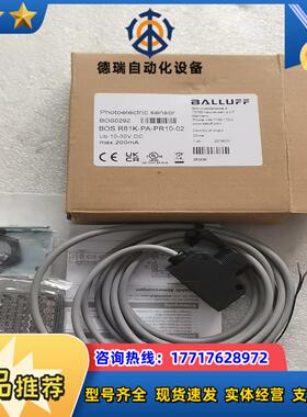 全新原装BALLUFF巴鲁夫 BOS0292 BOS R81议价