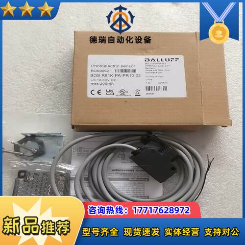 全新原装BALLUFF巴鲁夫 BOS0292 BOS R81议价