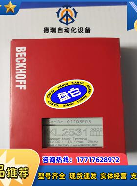 KL2531倍福模块溢价出售便宜拿去议价