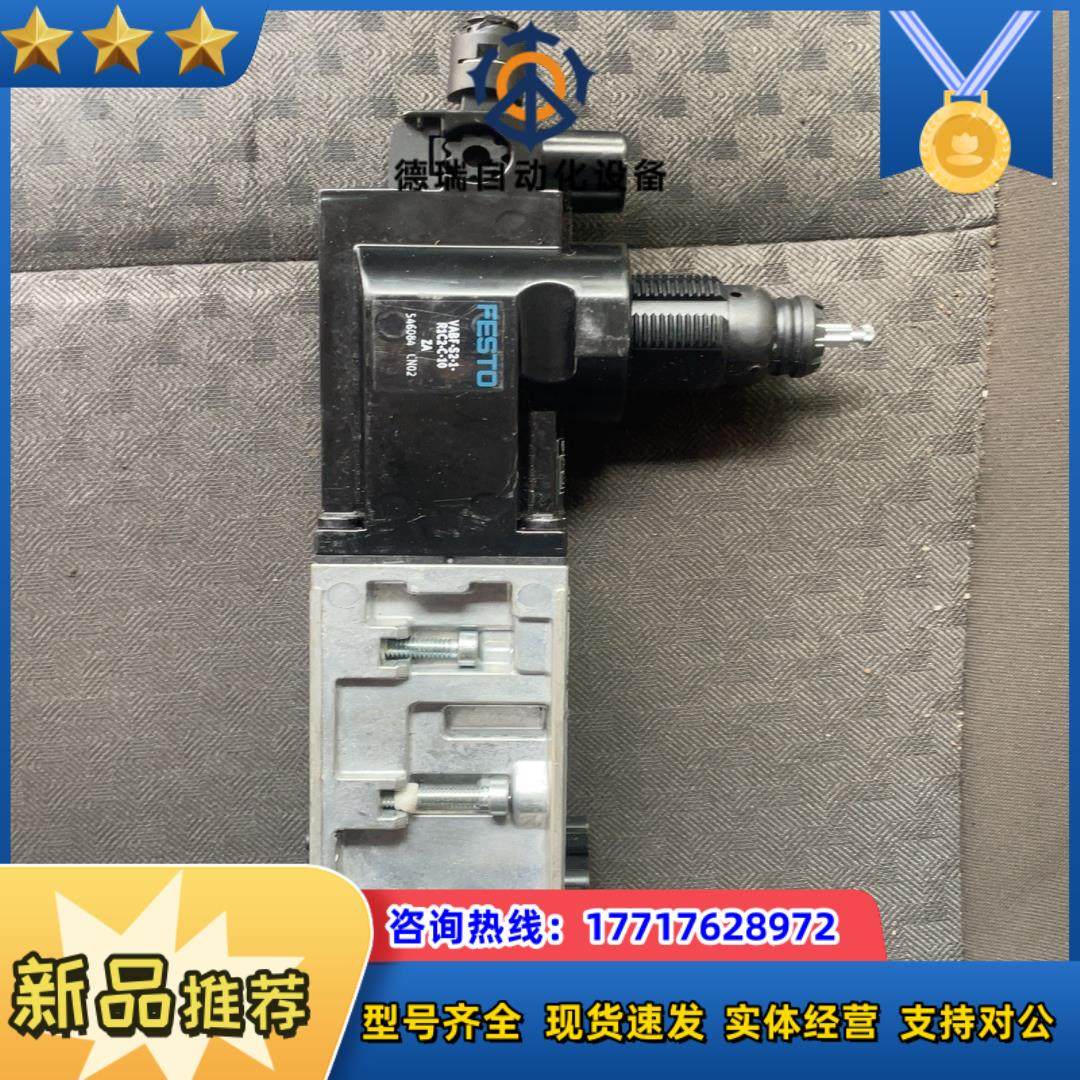现货FESTO费斯托减压阀板议价,3C数码配件,隔离器/耦合器,淘宝优惠券,粉丝福利购,淘宝优惠卷