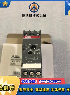 全新现货安全继电器C51003-K 现货1SAR70议价