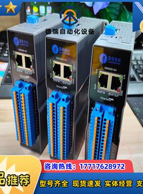 全新雷赛智能EM32DI-E4 32路输入输出扩展模块 16议价
