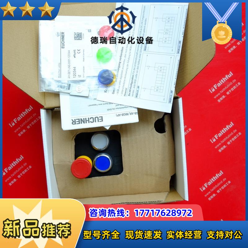 E 121261 安士能安全开关 MGB-L1-ARA-AM3A1-M-L-12议价