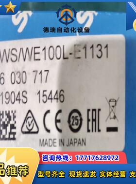 WSWE100L-E1131 西克传感器 订货号60307议价