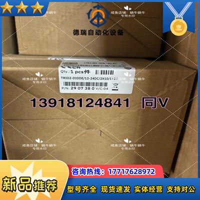 2907380 TRIO2-DIODE12-24DC2X议价