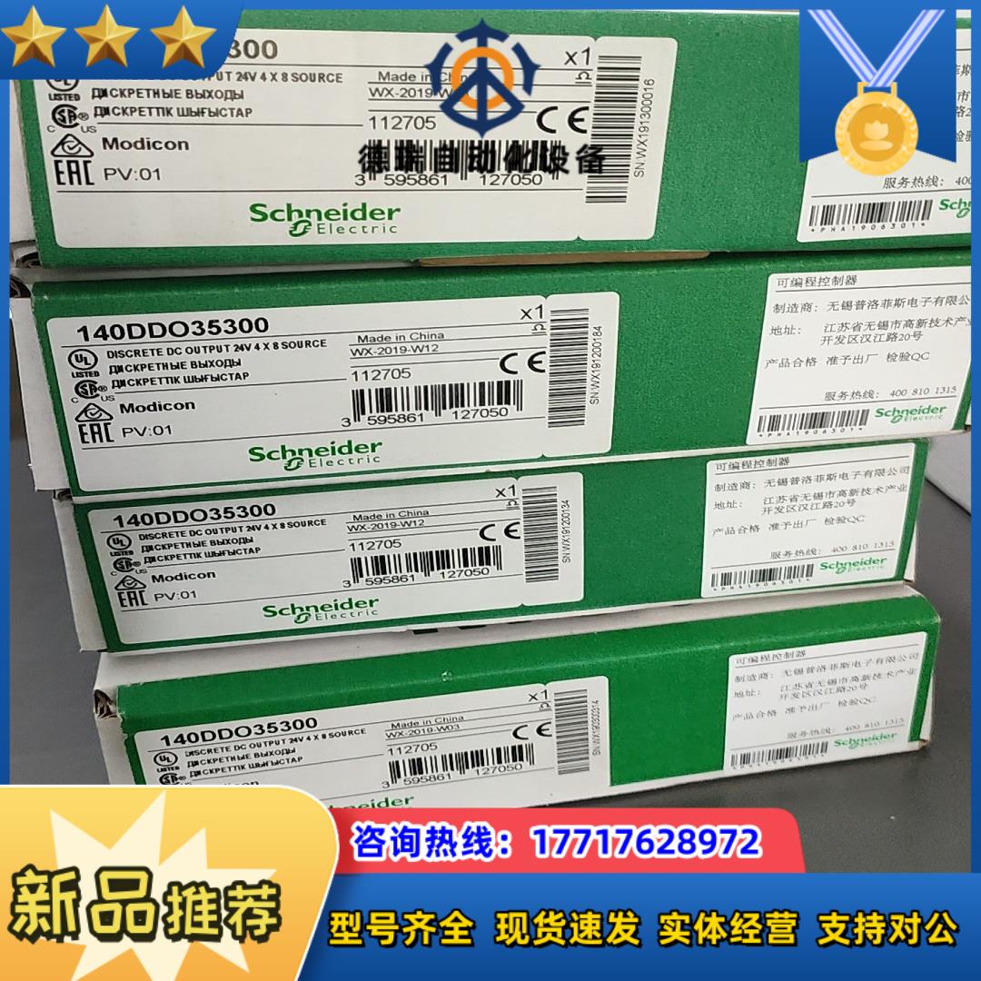 PLC模块140DDO35300140DDO3530议价