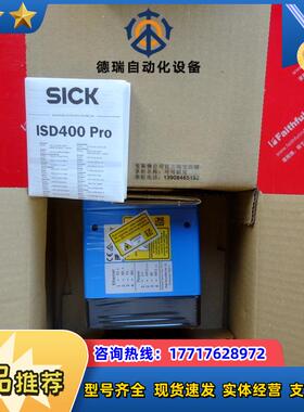 S ISD400-7212 西克全新光学数据传输传感器 1065101 1议价