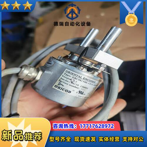 ORICOD编码器DXC5816E1312AR008议价