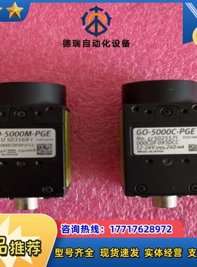 JAI GO-5000M-P和 GO-5000C-P议价