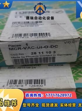 2811103议价