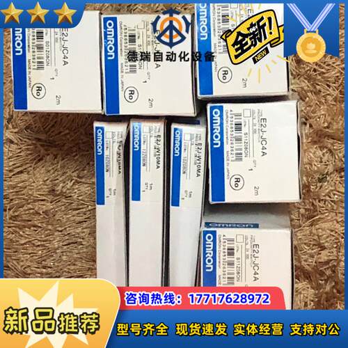 全新原装E2J-JC4A议价