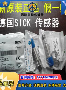 6027430 VL18L-4P324 SICK西克 镜反射光电开关 原装现货议价