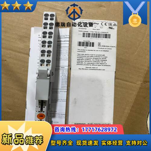 1734-TOP3 AB 罗克韦尔 模块 全新原装 正品现货议价