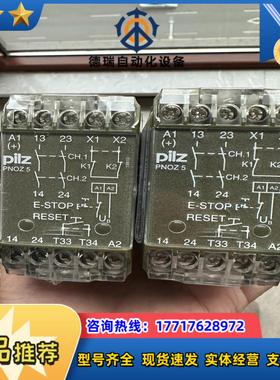 PNOZ 5 230V-240VAC 474597皮尔兹安全议价