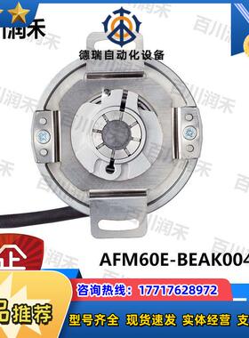 sick德国西克AFM60E-BEAK004096编码器AFM60E-BEAA004096正品议价