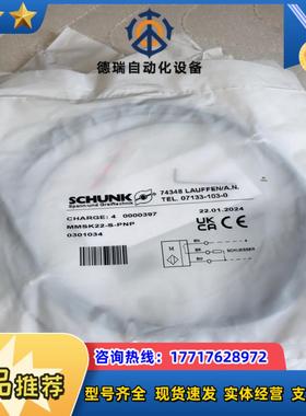 0301034正品SCHUNK雄克全新原装MMSK22-议价