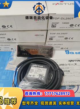 全新原装US奥泰斯OPTEX传感器TOF-DL25议价