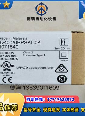德国全新SICK传感器IQ40-20BPSKC0K 1071840 原装正品现货议价