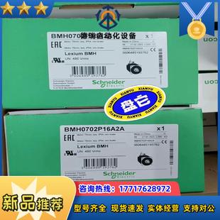 BMH1401P16A2A 有議價(jià) 正品 伺服電機(jī)全新原裝
