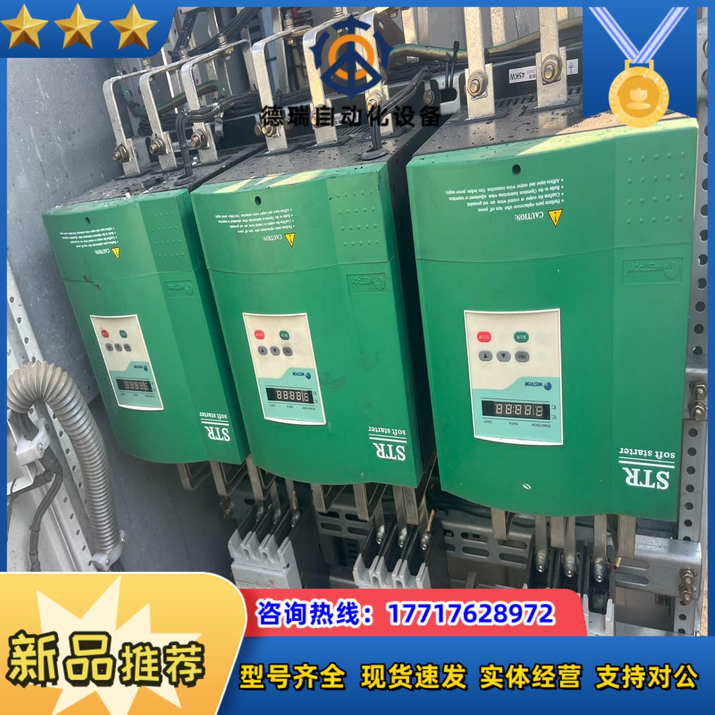 西安西普软启动议价