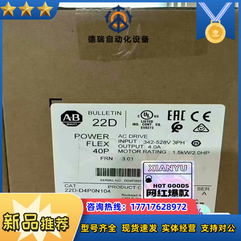 #电子器件 22D-D4P0N104 罗克韦尔正品行货 质议价