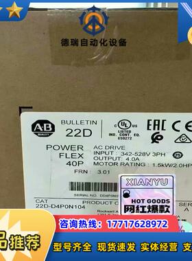 #电子器件 22D-D4P0N104 罗克韦尔正品行货 质议价