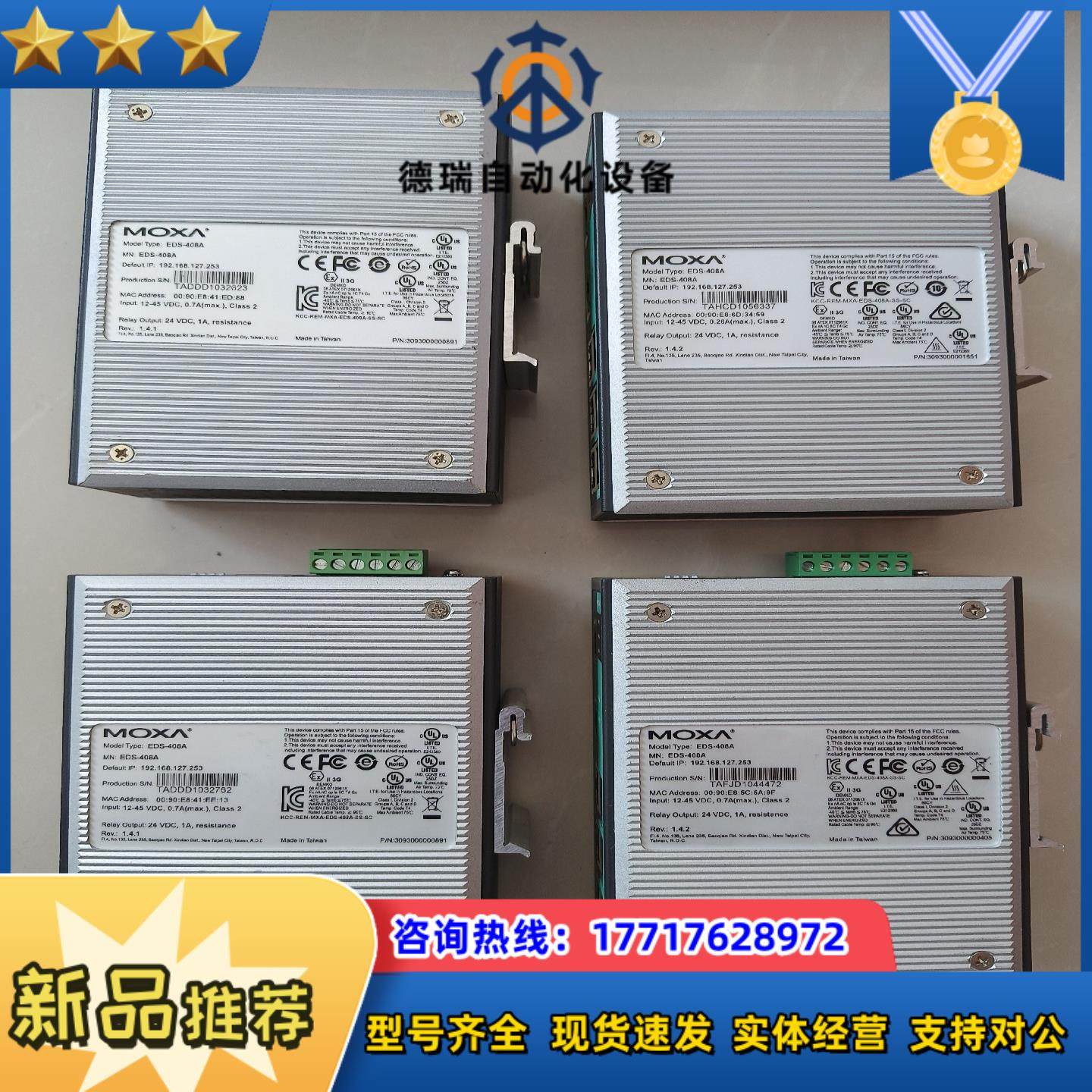 MOXA EDS 408A 208A 308A工业以太网交换议价