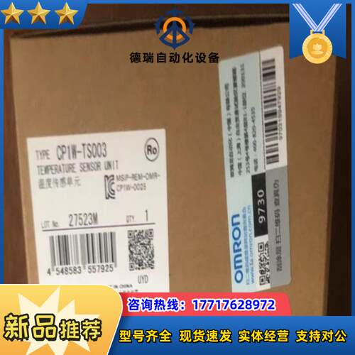 CP1W-TS003议价