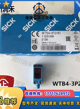 SICK德国WTB4-3P2161光电开关漫反射1028099全新原装正品议价