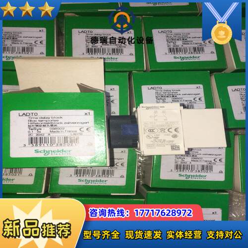 通电延时LADT0 01～3秒议价