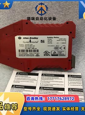 Allen-Bradley安全继电器AB MSR125H 4议价