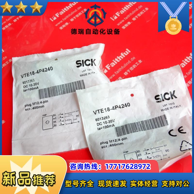 S VTE18-4P4240 西克全新接近传感器 6013263议价