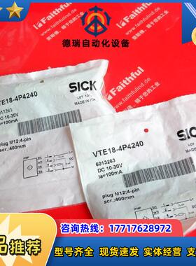 S VTE18-4P4240 西克全新接近传感器 6013263议价