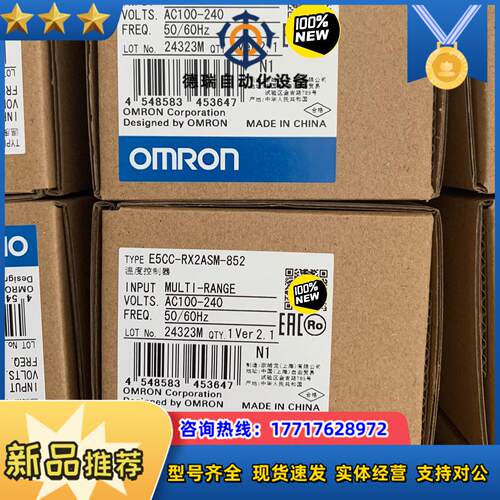 E5CC-QX2ASM-852 龙温度控制器全新原装正品议价