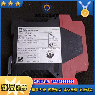 XPSBF1132P 24VDC继电器议价议价议价
