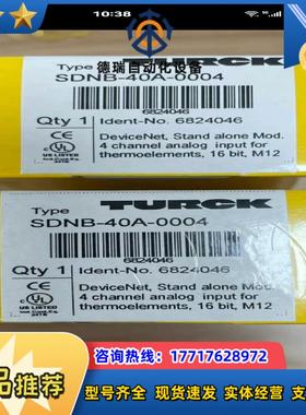 图尔克模块SDNB-40A-0004议价