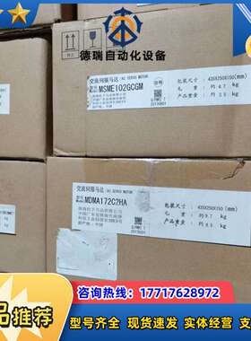 全新原装伺服电机MSME202GCGM议价