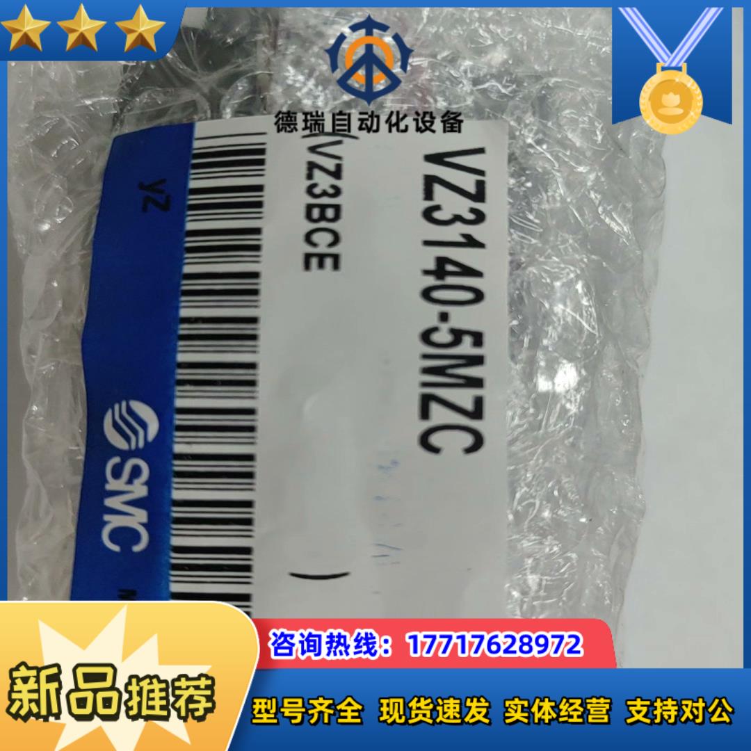 SMC电磁阀VZ3140-5MZC议价
