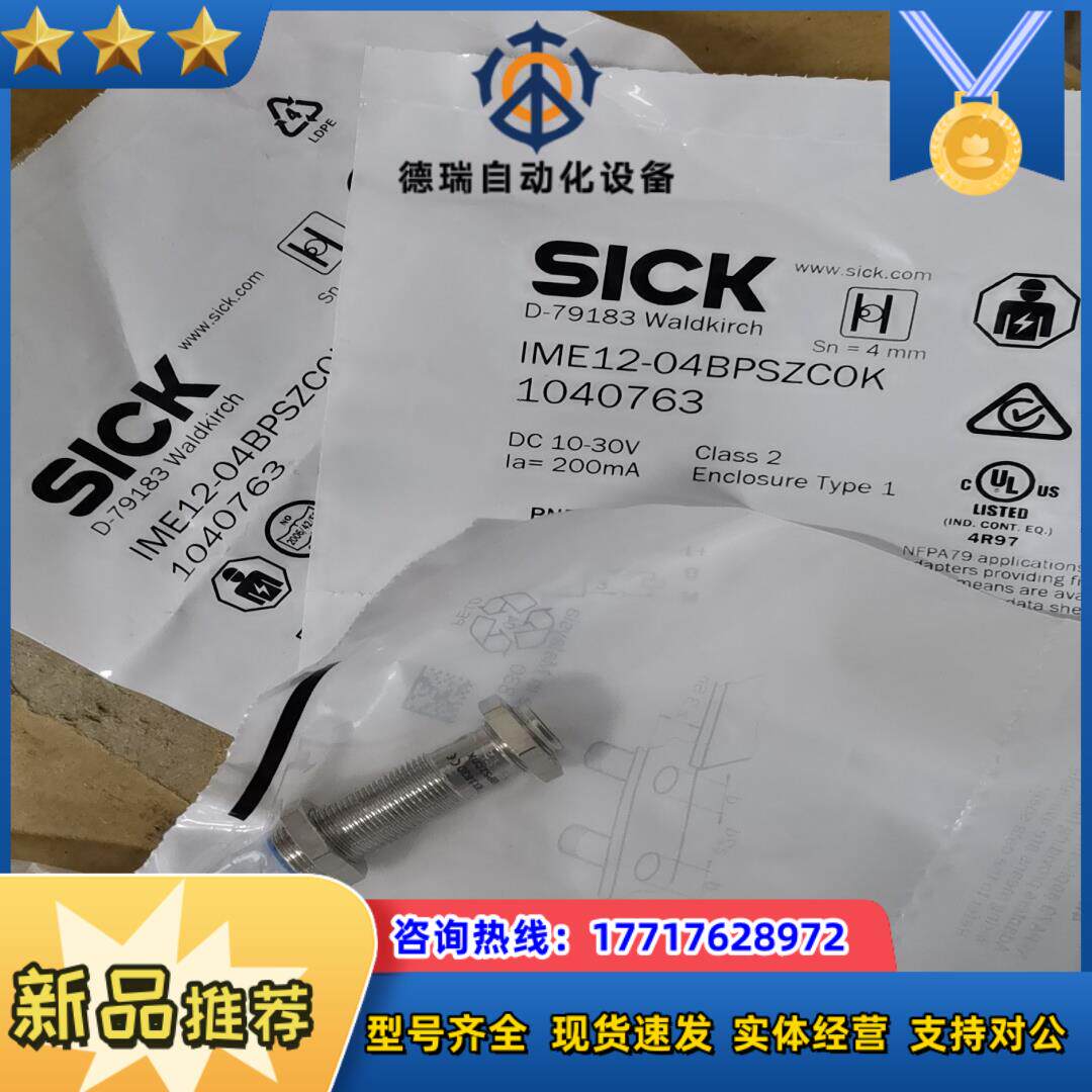 IME12-02BPSZC0S议价