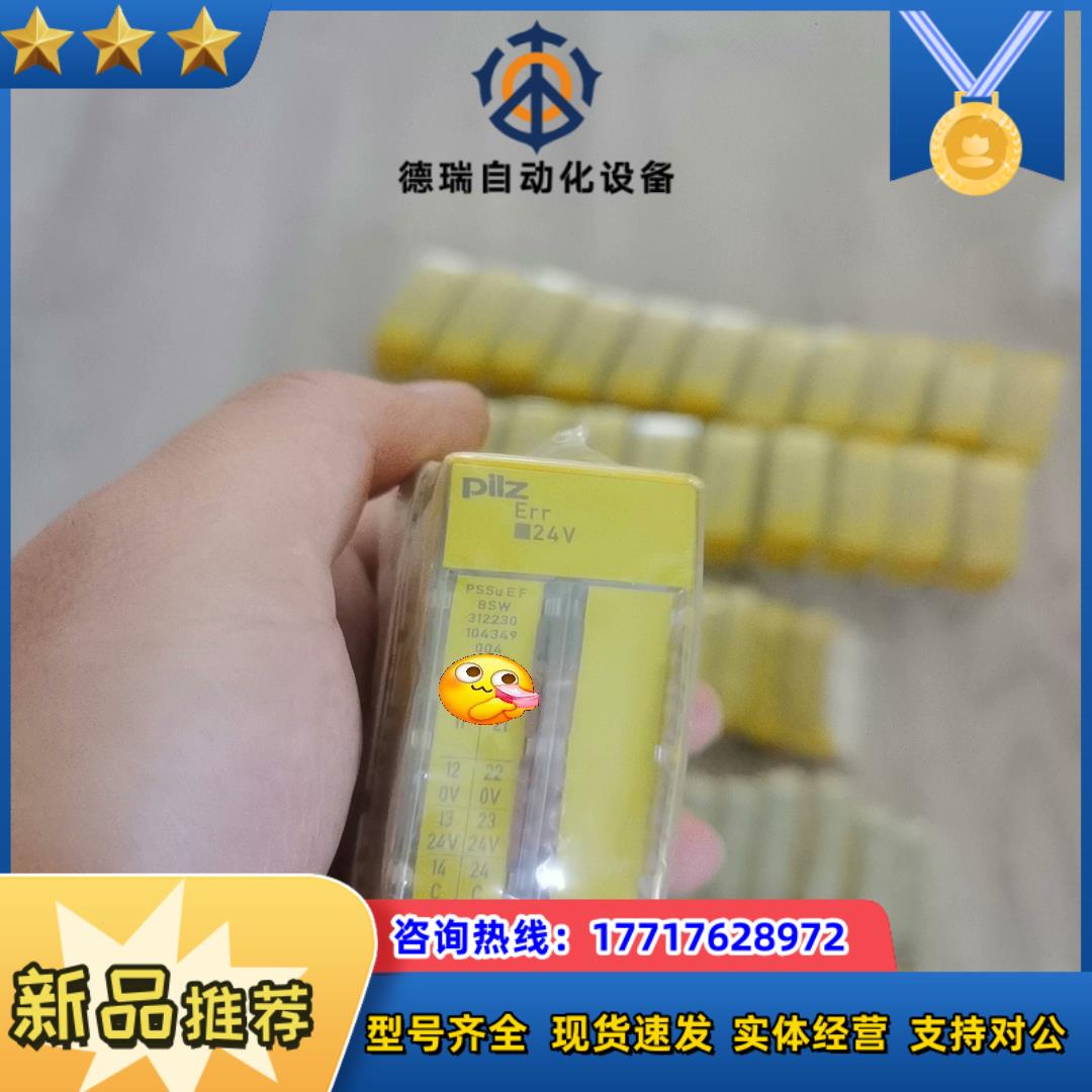 全新皮尔兹312230全新原装正品议价议价