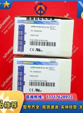 Jumo 00566249 久茂全新温控模块 705015议价