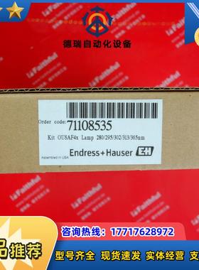 E+H 71108535 恩德斯豪斯全新传感器用光源组件 OUSAF44 6300议价