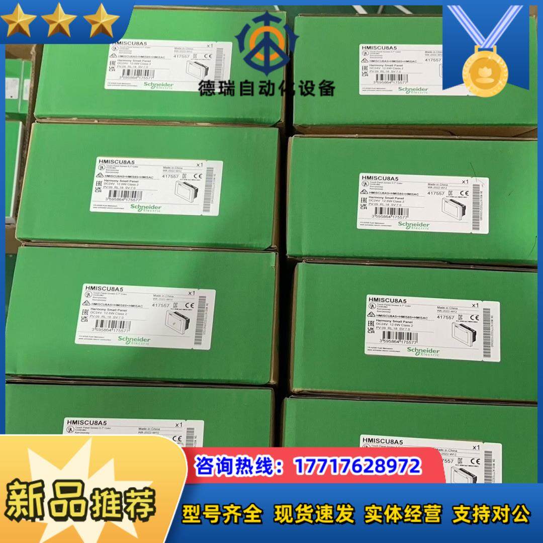 型号HMISCU8A5议价