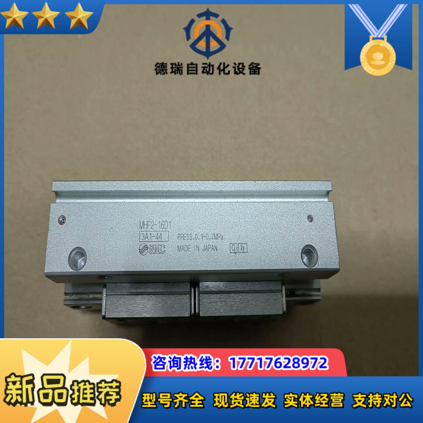 smc平行手指气缸mhf2-16d1成色很新可以充新使议价