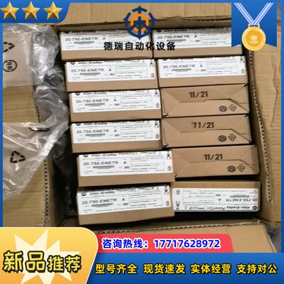 20-750-ENETR全新货的议价联系议价