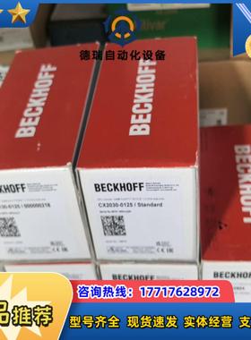 倍福PLC CX5130-0125 000000218 两议价