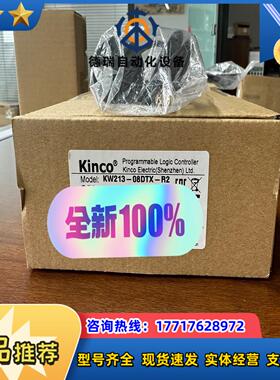 步科LORA IO模块KW213-08DTX-R2剩议价