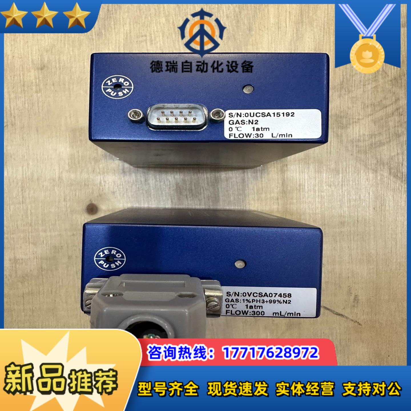 七星计CS200 N2 30L 1%PH3+%99N2议价