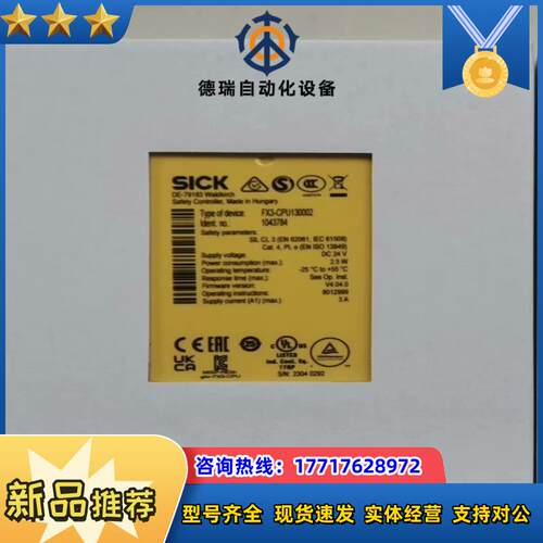 sick西克安全继电器FX3-CPU130002订货号10议价