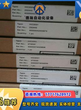 全新原装倍加福安全栅HIC2031有58个订货号2720议价